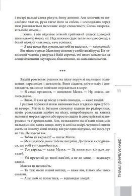 Обкладинка книги Фрактальний принц. Ганну Раяніемі Ганну Раяніемі, 978-617-8336-52-3,   87 zł