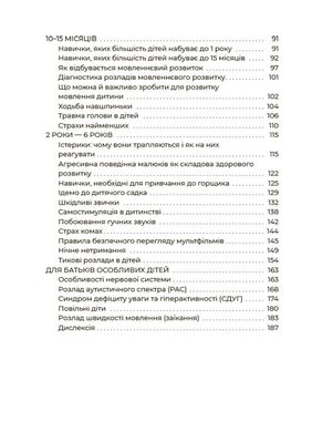 Okładka książki Здорова дитина. НЕмедичний довідник батьків Руденко А.В. Одінцова О., 9786170042439,   53 zł