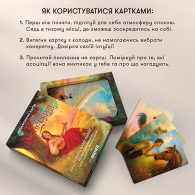 Okładka książki Метафорично-асоціативні картки &laquo;Голос мого серця&raquo; , 4820287252505,   99 zł