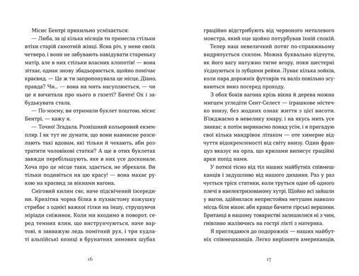 Обкладинка книги Убивство в готелі &laquo;Ґранд Альпін&raquo;. Люсі Фолі Люсі Фолі, 978-966-448-772-3,   88 zł