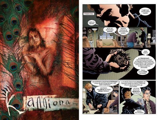 Okładka książki The Sandman. Пісочний чоловік. Том 3. Країна снів. Гейман Нил Гейман Ніл, 978-617-8280-91-8,   105 zł