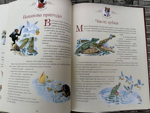 Okładka książki Бабусині казки на добраніч. Анна Казаліс Казаліс Анна, 978-966-982-274-1,   48 zł