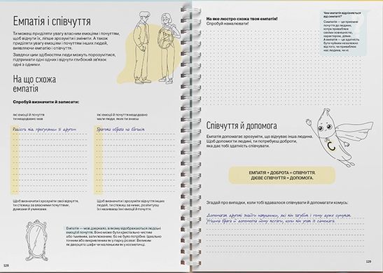 Обкладинка книги Робота з емоціями. Я відчуваю&hellip; Що? 100+ технік. Горіна Марія Горіна Марія, 9786177966929,   93 zł