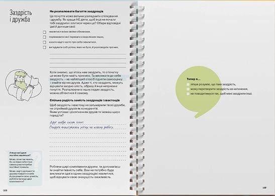 Обкладинка книги Робота з емоціями. Я відчуваю&hellip; Що? 100+ технік. Горіна Марія Горіна Марія, 9786177966929,   93 zł