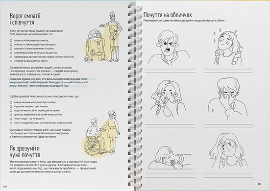 Обкладинка книги Робота з емоціями. Я відчуваю&hellip; Що? 100+ технік. Горіна Марія Горіна Марія, 9786177966929,   93 zł