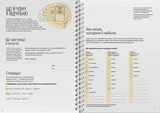 Обкладинка книги Робота з емоціями. Я відчуваю&hellip; Що? 100+ технік. Горіна Марія Горіна Марія, 9786177966929,   93 zł