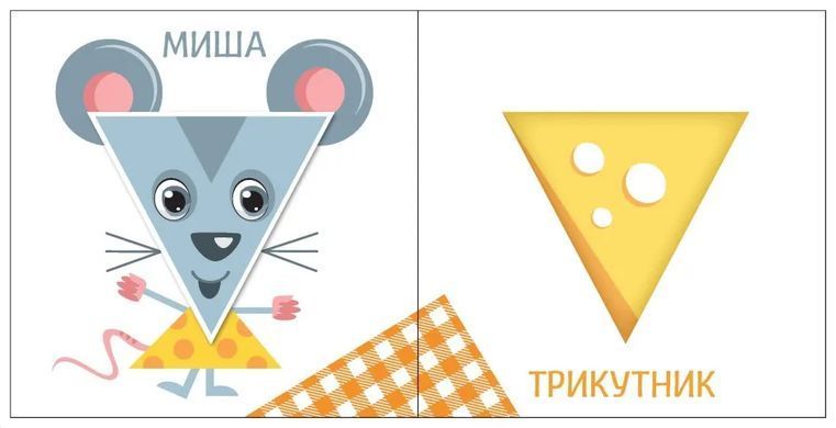 Обкладинка книги Яскравий світ: Форми Федієнко Василь, 978-966-751-146-3,   41 zł