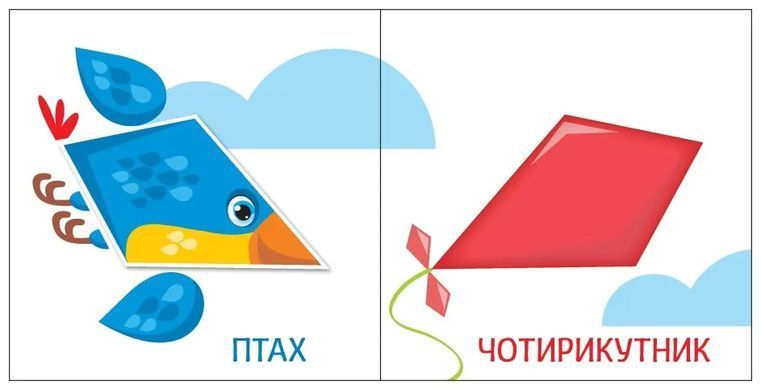 Обкладинка книги Яскравий світ: Форми Федієнко Василь, 978-966-751-146-3,   41 zł