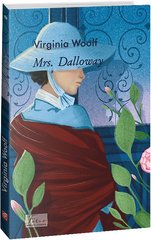 Okładka książki Mrs. Dalloway (Місіс Делловей). Woolf V. Вірджинія Вулф, 978-617-551-334-7,   44 zł
