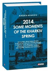 Обкладинка книги 2014. Some moments of the kharkiv spring. Арсен Аваков Аваков А., 978-966-03-9601-2,   63 zł