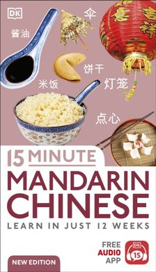 Okładka książki 15 Minute Mandarin Chinese : Learn in Just 12 Weeks , 9780241601389,   61 zł