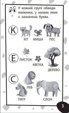 Обкладинка книги Бумазяка читака Марина Харченко, 9786176342113,   14 zł
