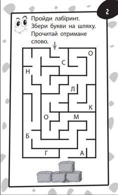 Обкладинка книги Бумазяка читака Марина Харченко, 9786176342113,   14 zł