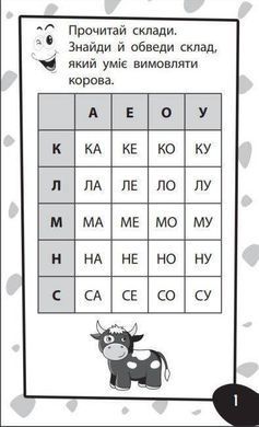 Обкладинка книги Бумазяка читака Марина Харченко, 9786176342113,   14 zł