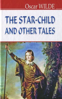 Okładka książki The Star-Child and Other Tales. Oscar Wilde Вайлд Оскар, 978-617-07-0346-0,   32 zł