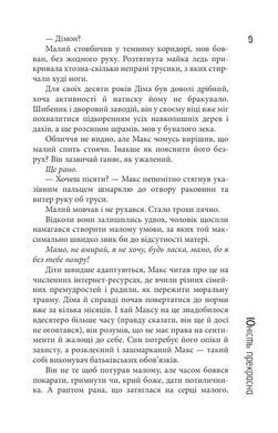 Обкладинка книги Скотомогильник. Дімка Ужасний Дімка Ужасний, 978-617-8336-44-8,   52 zł
