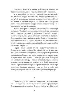 Okładka książki Югурта (Повість про старий Харків). Майк Йогансен Майк Йогансен, 978-617-8755-55-3,   69 zł