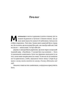 Обкладинка книги Жінка в мені. Брітні Спірс Брітні Спірс, 978-617-8277-39-0,   106 zł