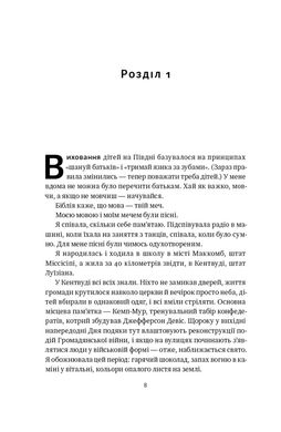 Okładka książki Жінка в мені. Брітні Спірс Брітні Спірс, 978-617-8277-39-0,   106 zł