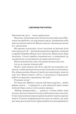 Обкладинка книги Бог-Імператор Дюни. Герберт Френк Герберт Фрэнк, 978-617-12-8130-1, Три з половиною тисячоліття Лето ІІ Атрід править величезною космічною імперією з центром на Арракісі. За цей час і планета, і правитель змінилися до невпізнання. Від пустельної Дюни не залишилось і сліду — тут з’явилася рослинність і зникли хробаки. Лето майже повністю перетворився з людини на піщаного черва. Лиш одне незмінне — поруч із Богом-Імператором завжди є гхола Дункан Айдаго. В Імперії назріває небачене протистояння. Величезні сили, накопичені впродовж тривалого Миру Лето, готуються кинути виклик Владиці, а найзатятіші вороги є в його найближчому оточенні. Дункану доведеться вирішити, на чиєму він боці, а від його вибору залежатиме доля всього людства. Код: 978-617-12-8130-1 Автор Герберт Фрэнк  81 zł