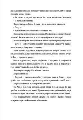 Okładka książki Дівчата, якими я була. Тесс Шарп Тесс Шарп, 978-617-856-641-8,   90 zł
