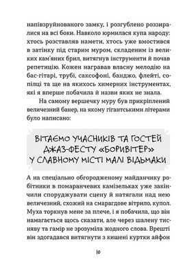 Обкладинка книги Мандрівний кемпер для безпритульних пасажирів. Кролик з капелюха, або Невидимий цирк. Леся Воронина Леся Воронина, 978-617-860-622-0,   72 zł