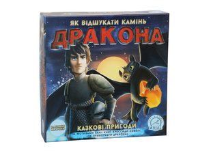 Обкладинка книги Настільна гра Казкові пригоди. Як відшукати камінь дракона , ,   54 zł