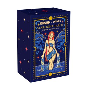 Okładka książki Карти Таро «Starlight Tarot» , 2601000023501,   109 zł