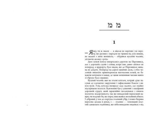 Обкладинка книги Дискордія. Українець Остап Остап Українець, 978-617-522-007-8,   79 zł