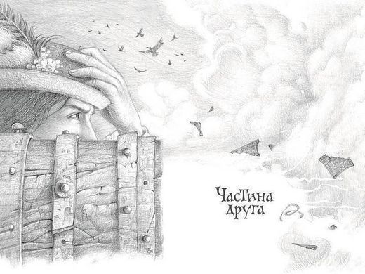 Обкладинка книги Пригоди тричі славного розбійника Пинті. Олександр Гаврош Олександр Гаврош, 978-617-585-389-4,   63 zł