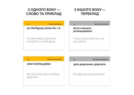 Okładka książki Картки для вивчення німецьких фразових дієслів , ,   54 zł