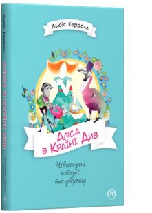 Okładka książki Аліса в Країні Див. Керролл Льюис Керролл Льюїс, 978-966-917-423-9,   49 zł