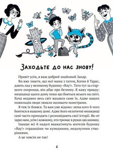 Okładka książki Великий гармидер у будинку «Вау!». Кокотюха Андрій Кокотюха Андрій, 978-966-982-991-7,   41 zł