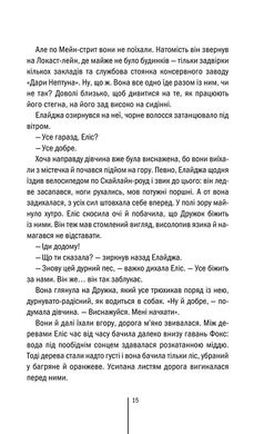 Обкладинка книги Двійник. Тесс Геррітсен Тесс Геррітсен, 978-617-15-0231-4, • Бестселер The New York Times
• Авторка є володаркою престижної премії Nero Wolfe Award
• Її романи перекладено більш ніж 30 мовами світу
Мора Айлс бачила чимало страшних речей. Коли працюєш судмедекспертом, вже не боїшся смерті. На секційний стіл потрапило тіло жінки, як дві краплі води схожої на Мору. Судмедексперта охопив справжній жах. Хто ця незнайомка? Загадкова сестра-близнючка? Чи це просто збіг? Але якщо так, то на кого насправді полював убивця: на цю дівчину чи на Мору? Можливо, це попередження? Час знайти відповіді на всі запитання, випередивши вбивцю та вийшовши на слід того, хто роками уникав правосуддя… Код: 978-617-12-4948-6 Автор Тесс Герритсен  49 zł