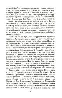 Обкладинка книги Мертві леви. Мік Геррон Мік Геррон, 978-617-522-480-9,   81 zł
