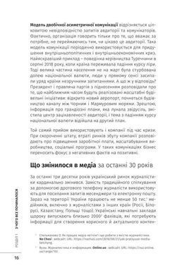 Okładka książki Піаритись не можна зупинитись. Александра Стельмахова Александра Стельмахова, 978-966-981-234-6,   42 zł