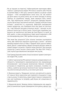 Okładka książki Піаритись не можна зупинитись. Александра Стельмахова Александра Стельмахова, 978-966-981-234-6,   42 zł
