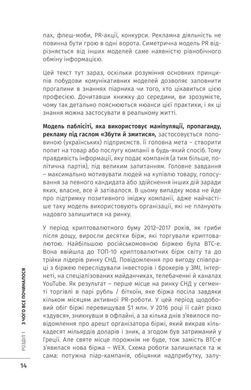 Okładka książki Піаритись не можна зупинитись. Александра Стельмахова Александра Стельмахова, 978-966-981-234-6,   42 zł