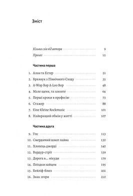 Обкладинка книги Життя Браяна. Мемуари соліста AC/DC. Браян Джонсон (тверда обкладинка) Браян Джонсон, 978-617-8299-08-8,   80 zł