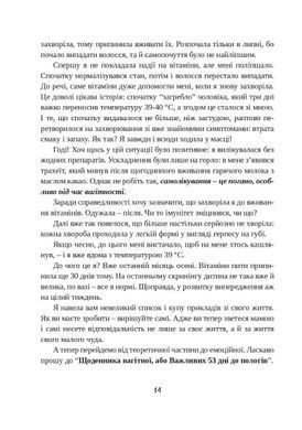 Обкладинка книги Щоденник вагітної, або Важливі 53 дні до пологів. Сірська Ада Сірська Ада, 978-966-944-254-3,   38 zł