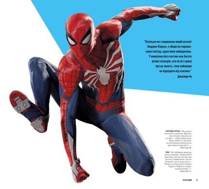 Okładka książki Marvel’s Spider-Man 2018: Мистецтво Гри. Девіс Пол Девіс Пол, 978-617-7984-07-7,   240 zł