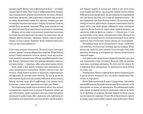 Обкладинка книги Момо. Міхаель Енде Міхаель Енде, 978-966-4485-63-7,   56 zł