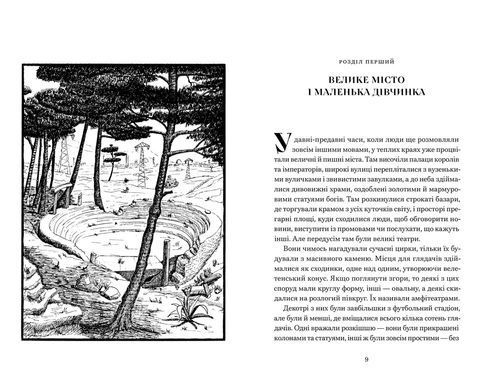 Обкладинка книги Момо. Міхаель Енде Міхаель Енде, 978-966-4485-63-7,   56 zł