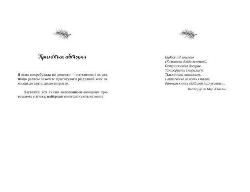 Okładka książki Різдво в &laquo;Капкейк-кафе&raquo;. Книжка 2. Колган Дженні Колган Дженні, 978-617-8512-48-4,   64 zł