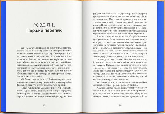 Обкладинка книги Кармілла. Джозеф Шерідан Ле Фаню Джозеф Шерідан Ле Фаню, 978-617-8383-46-6,   54 zł