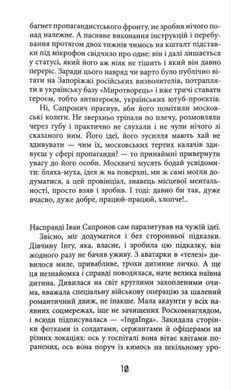 Обкладинка книги Зброя відплати. Таймер війни. Книга 3. Кокотюха Андрій Кокотюха Андрій, 978-617-522-732-9,   81 zł