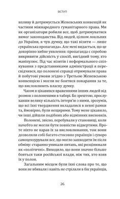 Обкладинка книги Кому вони потрібні? Російські військові в українському полоні. Яценко Петро Яценко П., 978-617-821-626-9,   81 zł