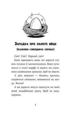 Обкладинка книги Детективна агенція &laquo;САМ&raquo; на Інгульці. Ольга Куждіна Куждіна Ольга, 978-617-8387-24-2,   45 zł