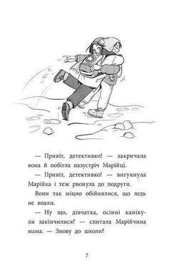 Обкладинка книги Детективна агенція &laquo;САМ&raquo; на Інгульці. Ольга Куждіна Куждіна Ольга, 978-617-8387-24-2,   45 zł