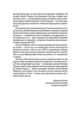 Обкладинка книги Червоний. Кокотюха Андрей Кокотюха Андрій, 978-617-12-5059-8,   30 zł